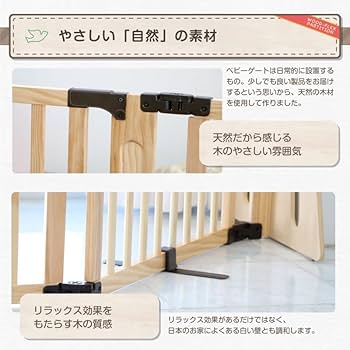 Amazon.co.jp: 日本育児 木製パーテーション FLEX400-W ナチュラル