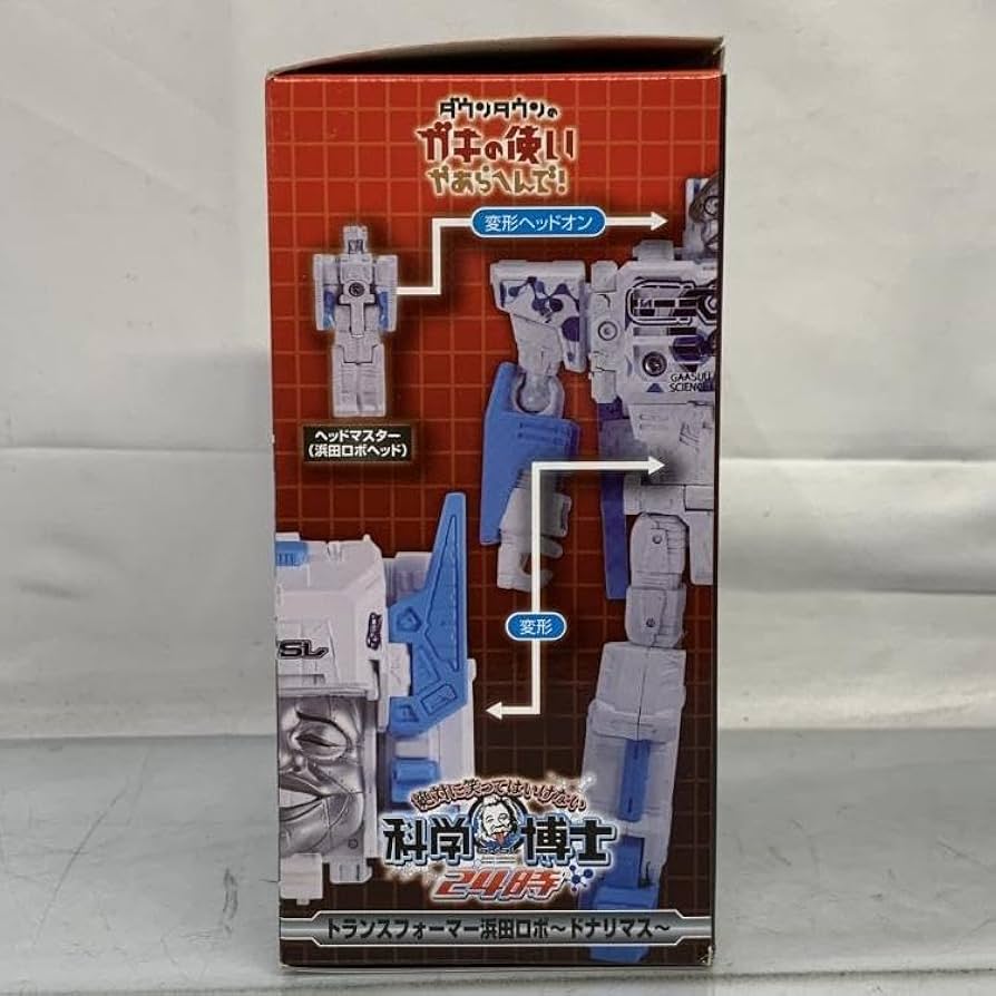 Amazon | 二度貼)トランスフォーマー 浜田ロボ ドナリマス