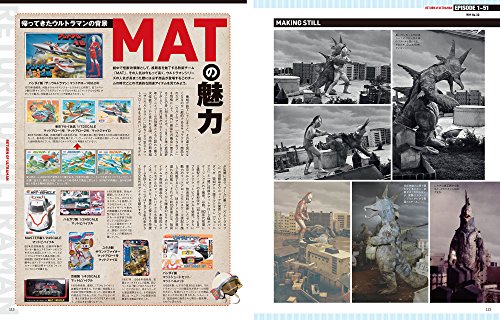 エンターテインメントアーカイブ 帰ってきたウルトラマン」第2版が11