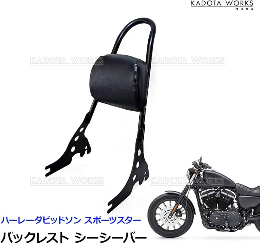 Amazon | スポーツスター XL883 XL1200 デタッチャブル バックレスト