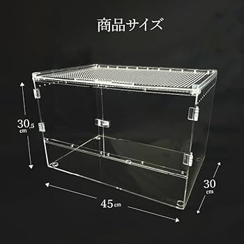 Amazon | 【トップクリエイト】爬虫類ケージ アクリルケージ 飼育
