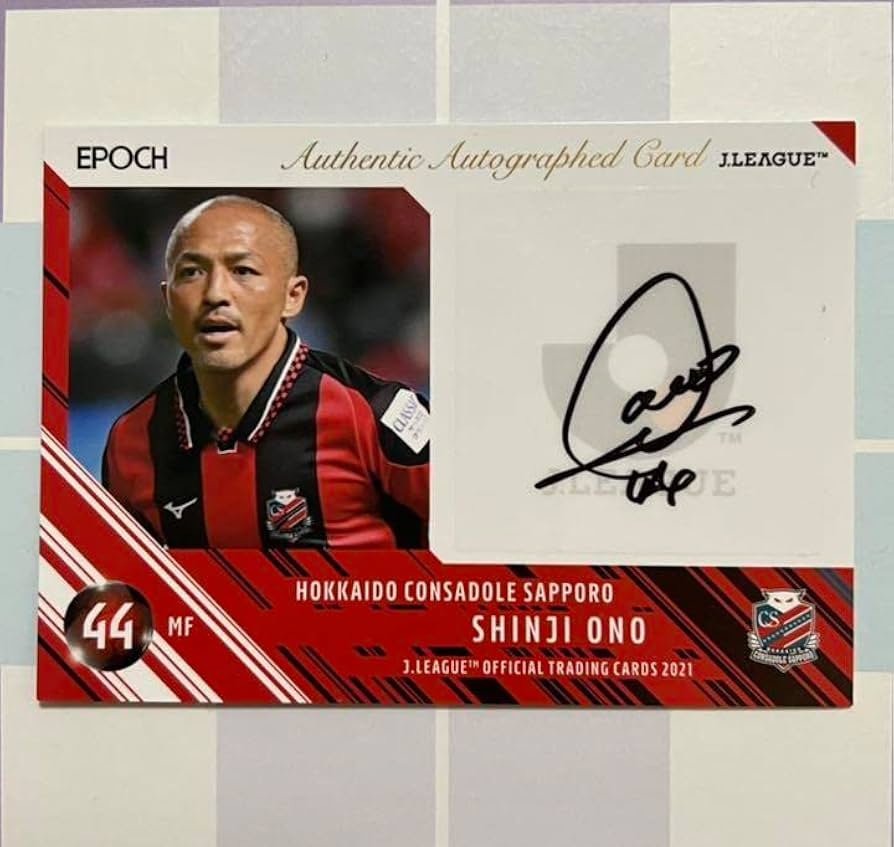 小野伸二 直筆サイン Jリーグ公式試合球 CONEXT21 小野伸二 直筆サイン