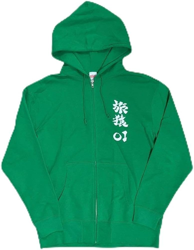 Amazon.co.jp: 旅猿01 抽選限定 パーカー 東野カラー グリーン 旅猿