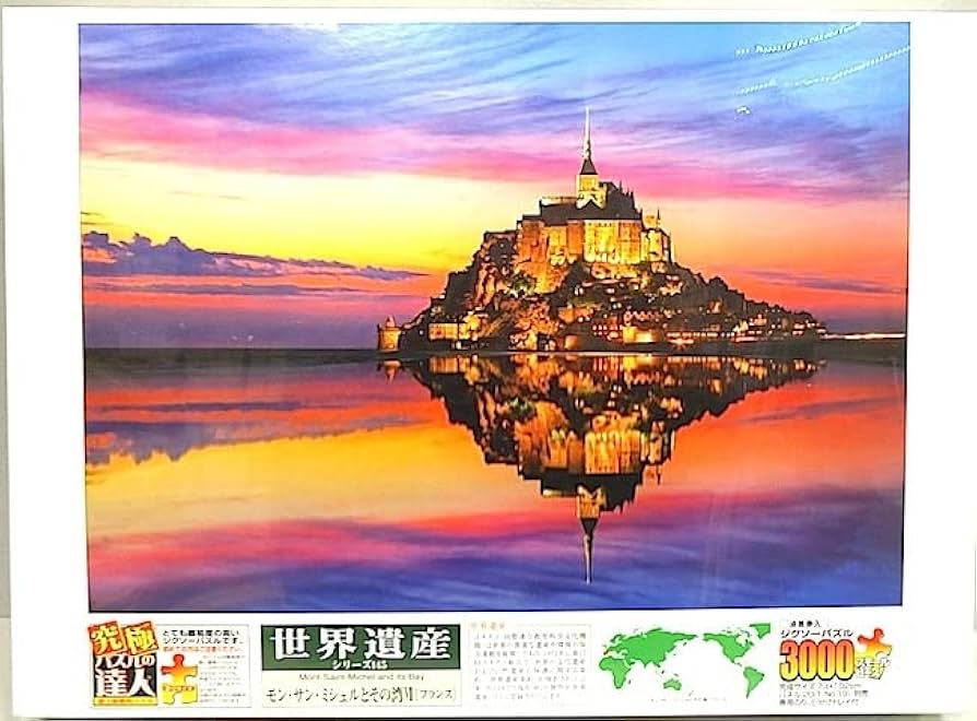 Amazon | 世界遺産 3000ピース 大型・ジグソーパズル 「モン・サン