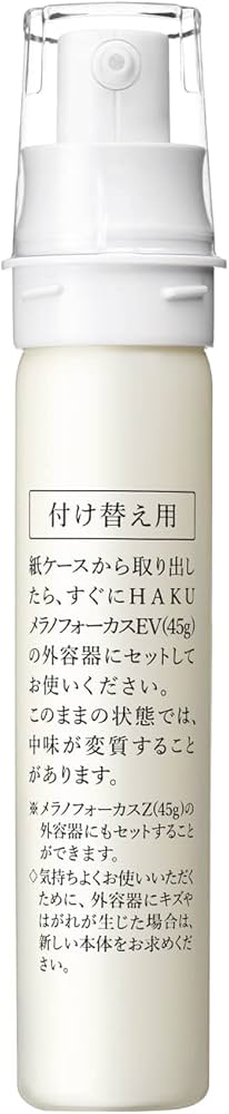 Amazon | HAKU ハク メラノフォーカスEV 45g つめかえ用 医薬部外品