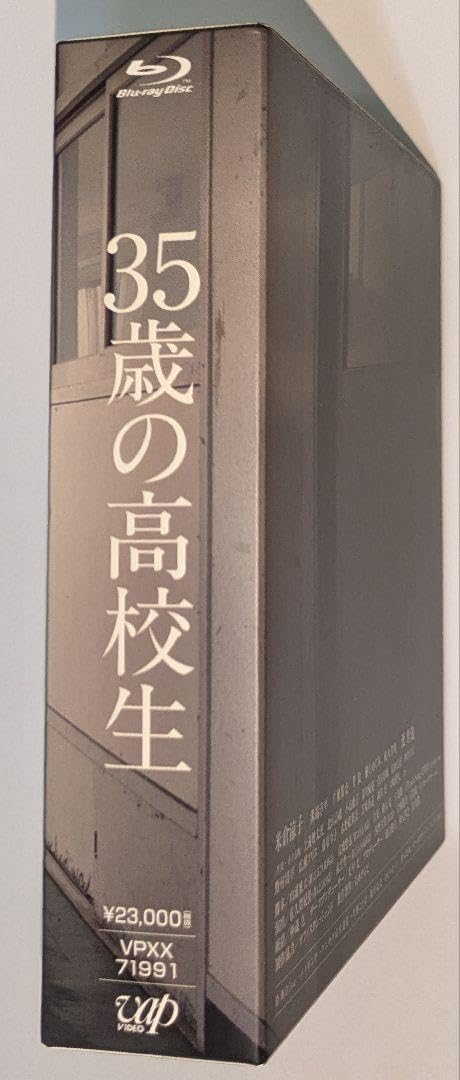 Amazon.co.jp: 35歳の高校生 Blu-ray BOX 米倉涼子 広瀬アリス 菅田将