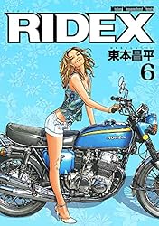 RIDEX Final | 東本昌平 | マンガ | Kindleストア | Amazon