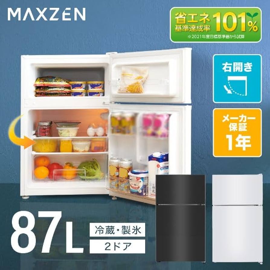 Amazon | MAXZEN 冷蔵庫 87L コンパクト 大容量 右開き 2ドア 幅47cm