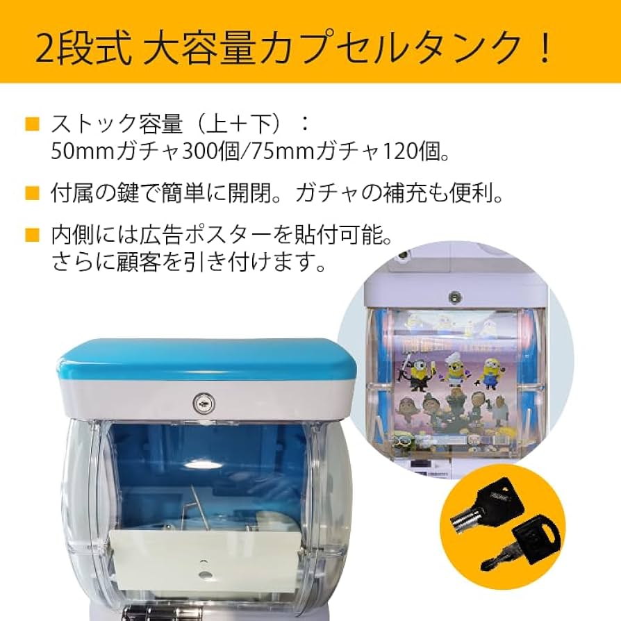 Amazon.co.jp: Kurflo 二段式ガチャマシーン ガチャガチャ 本体 2段式