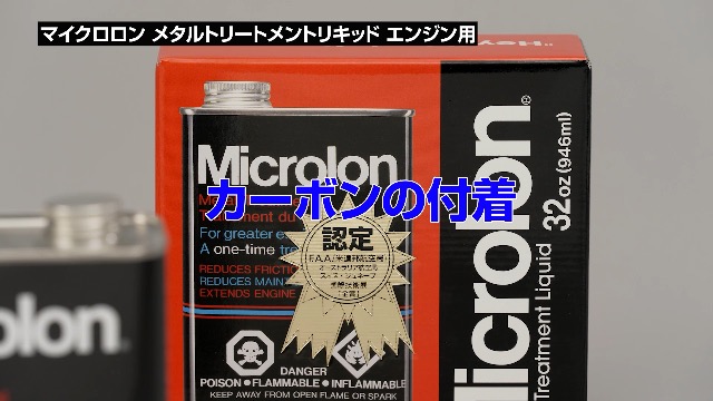 Amazon | Microlon メタルトリートメントリキッド 32オンス/946cc