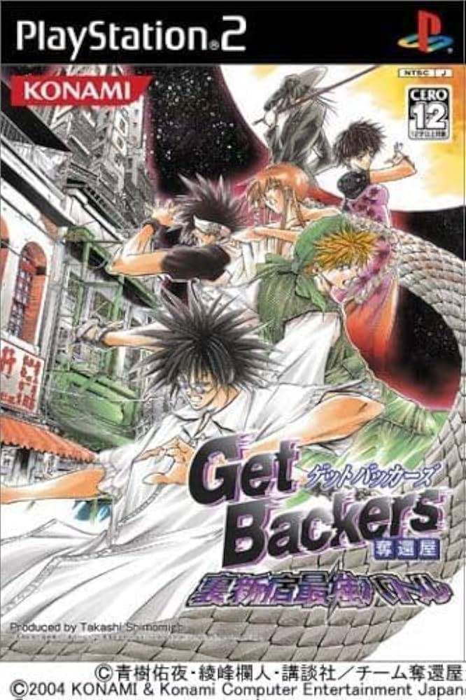 Amazon | GetBackers奪還屋 裏新宿最強バトル | ゲーム