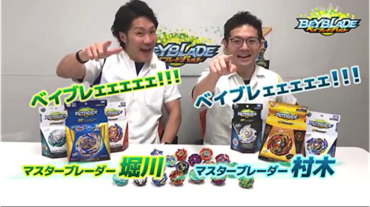 Amazon.co.jp: ベイブレード バースト B-01 DXスターター ヴァルキリー