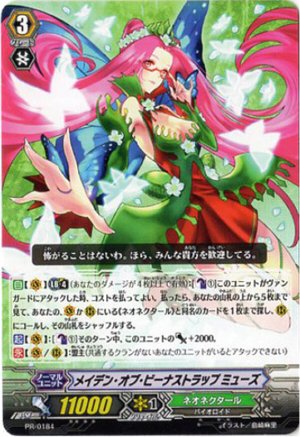 Amazon.co.jp: カードファイト!!ヴァンガード 【メイデン・オブ