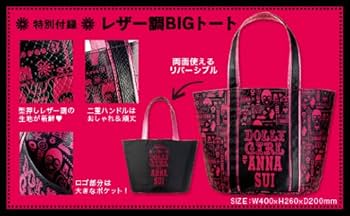 Amazon.co.jp: DOLLY GIRL BY ANNA SUI We ♥ DOLLY GIRL (e-MOOK) : 本