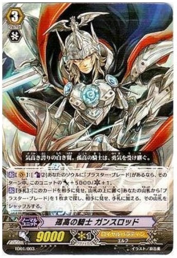 Amazon.co.jp: 孤高の騎士ガンスロッド 【TD】 TD01-003-TD [カード