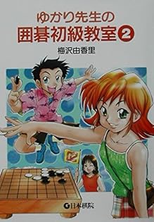 Amazon.com: Yukari Umezawa: books, biography, latest update