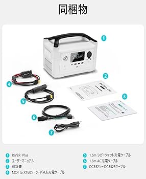 Amazon.co.jp: EcoFlow ポータブル電源 RIVER Plus ポータブル