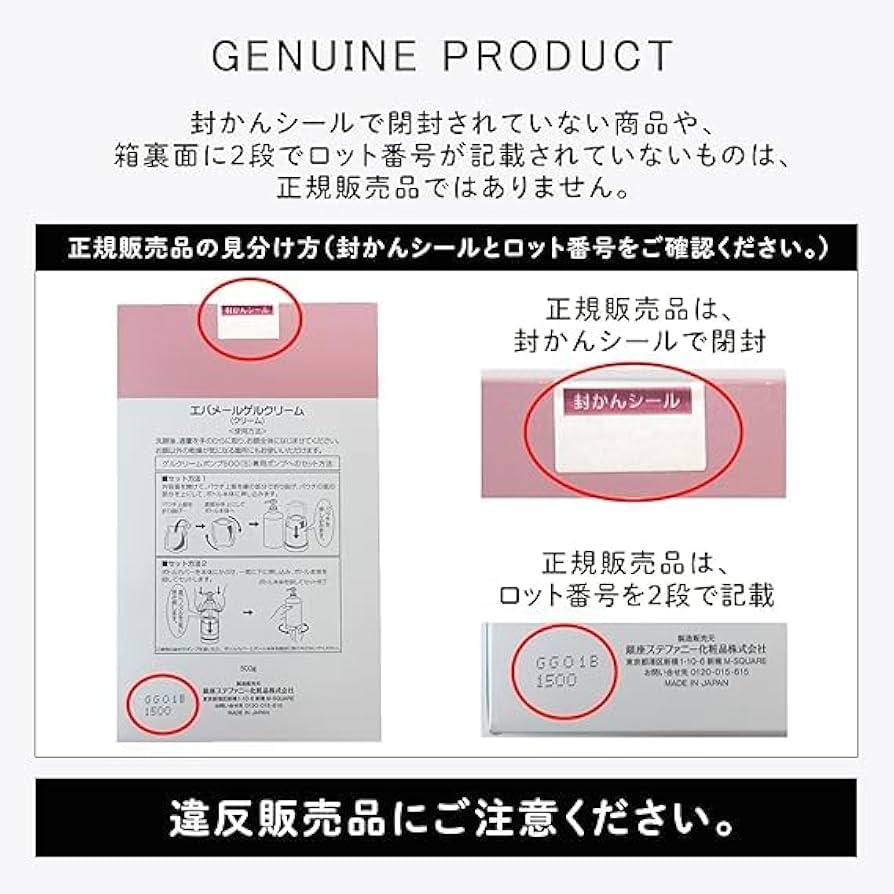 Amazon | エバメール ゲルクリーム 詰替え用S 500ml 2個セット