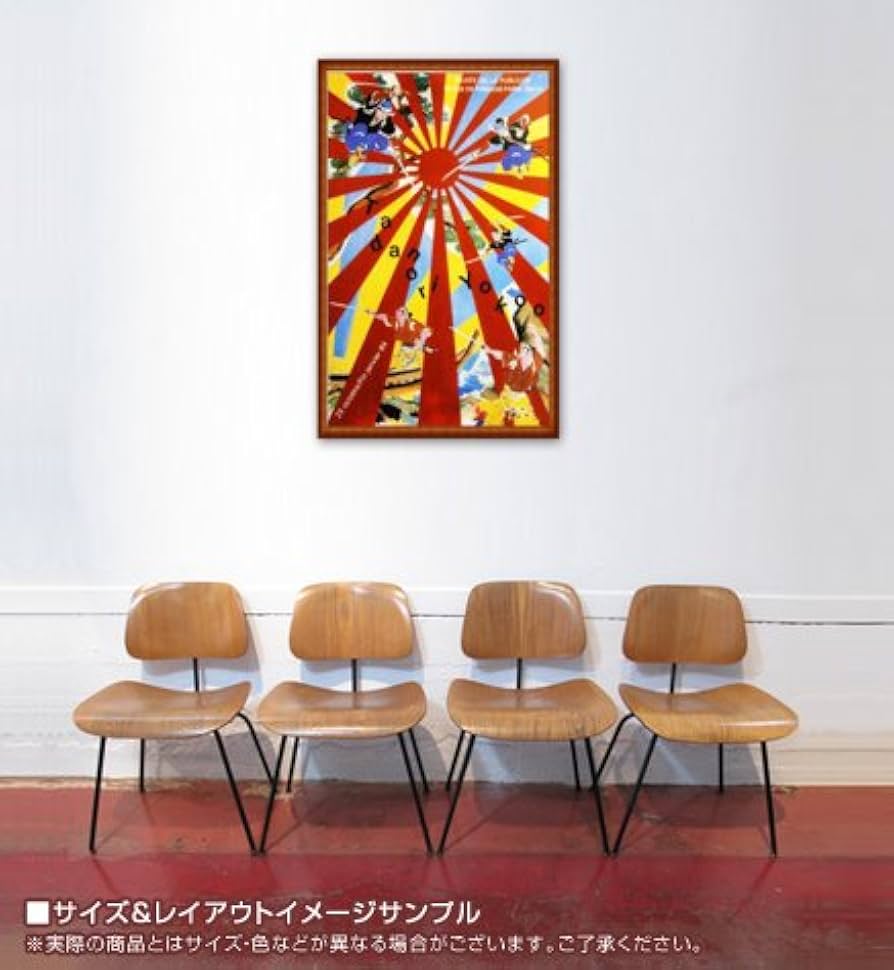 Amazon.co.jp: ポスター 横尾 忠則 マーグ 1983年エキシビジョン 横尾