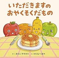 おやさい生活えほん (全12巻) Kindle版