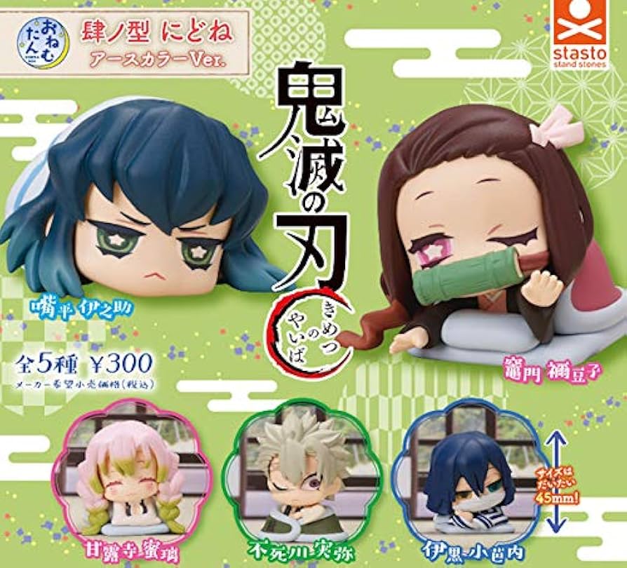 Amazon.co.jp: バンダイ(BANDAI) おねむたん 鬼滅の刃 肆ノ型 にどね