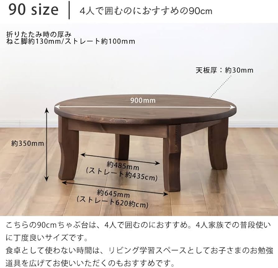 Amazon｜家具の里 ちゃぶ台 90cm丸 ダークブラウン ねこ脚 日本製 4人
