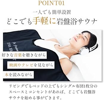 Amazon.co.jp: 【日本製】岩盤浴サウナラップ 【The premiere FORTUNA