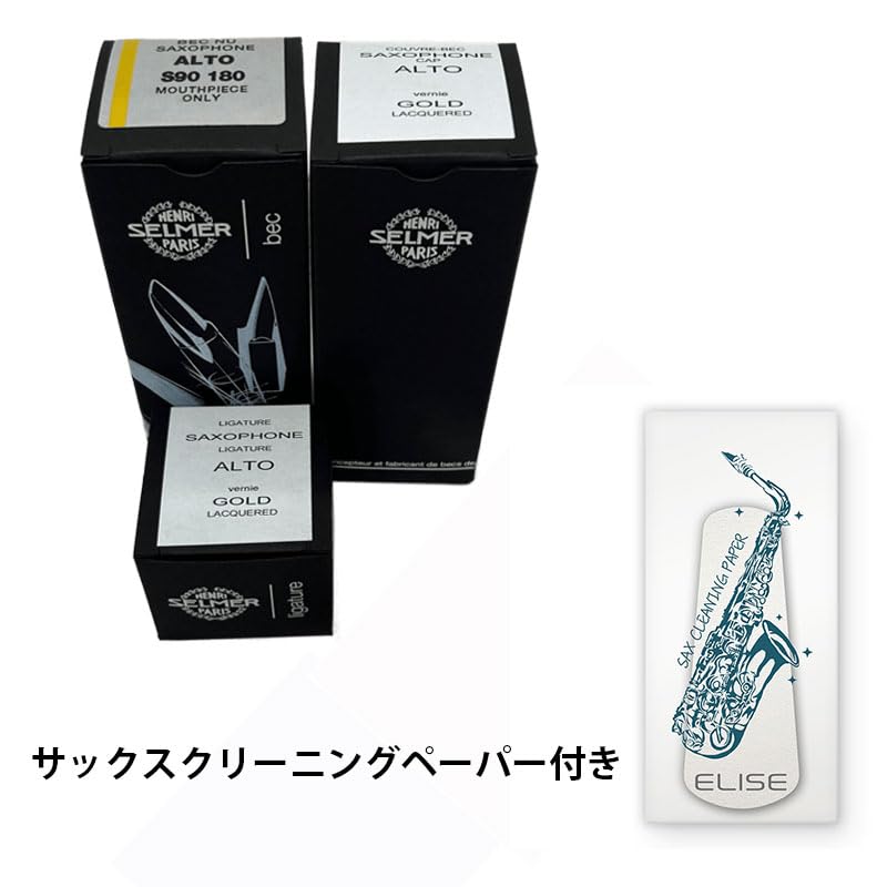 Amazon | セルマー SELMER アルトサックスマウスピース S90 180