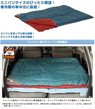 Amazon.co.jp: ロゴス 寝袋 ミニバンぴったり寝袋・-2(冬用)[最低使用