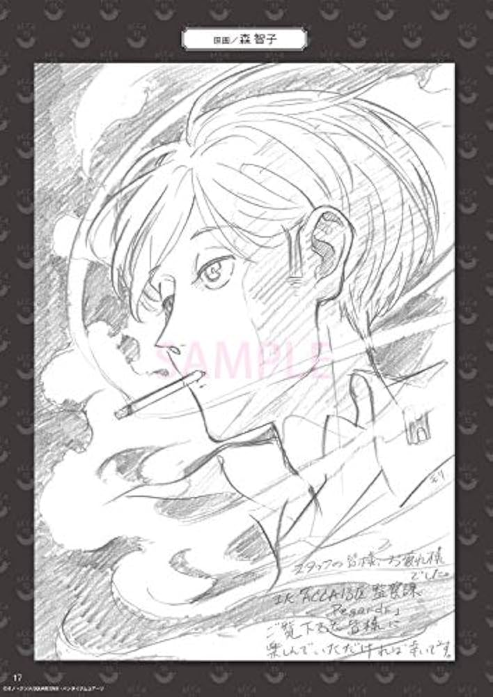 Amazon.co.jp: アニメ『ACCA13区監察課 Regards』クリエイターズブック