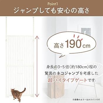 Amazon.co.jp: アイリスプラザ ペットゲート 猫 ゲート 飛び出し防止