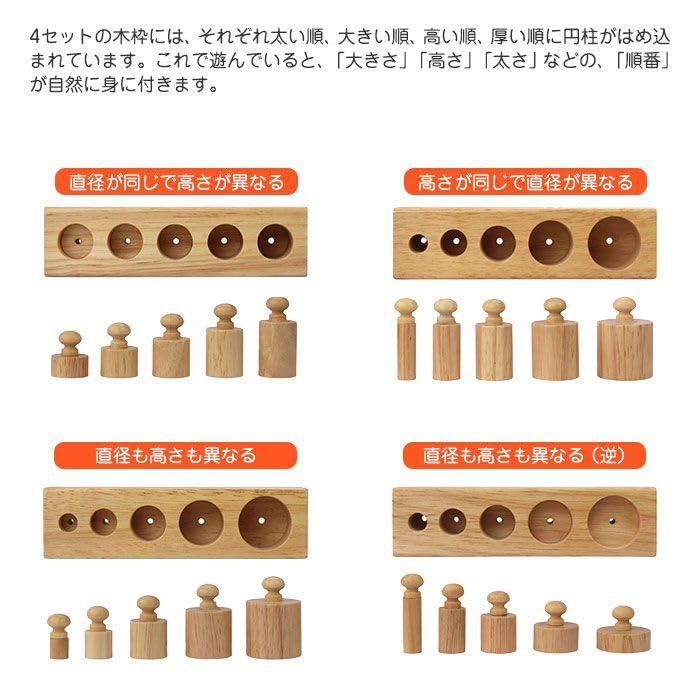 Amazon.co.jp: SIVASI 木製 円柱さし 4本セット モンテッソーリ教育