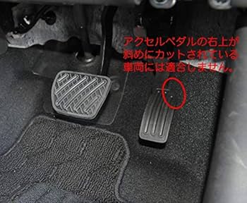 Amazon | NISSAN適合品 ニッサン適合品 ステンレス製 ペダルカバー AT