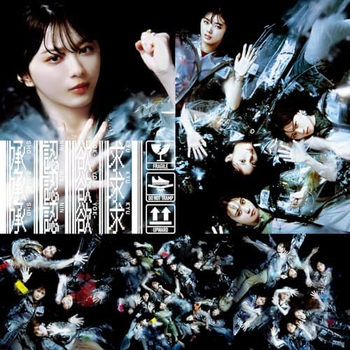 Amazon Music Unlimitedで櫻坂46の承認欲求 (Special Edition)を