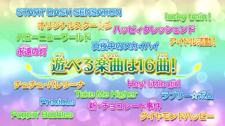 Amazon.co.jp: アイカツ!My No.1 Stage! - 3DS : ゲーム