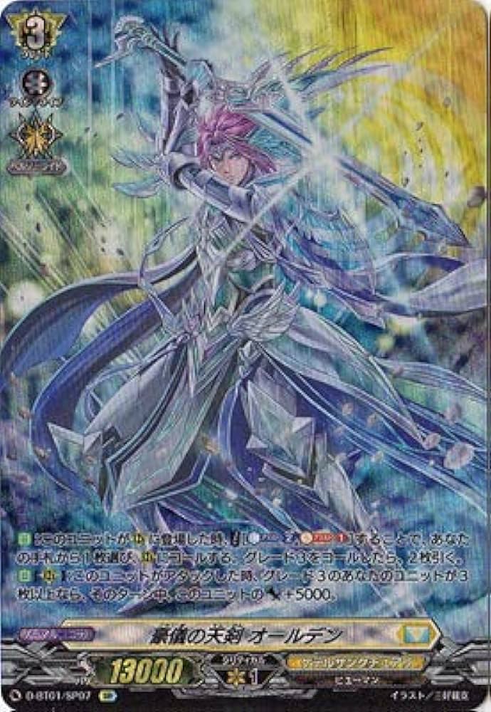 Amazon.co.jp: カードファイト!! ヴァンガード D-BT01／SP07 豪儀の天