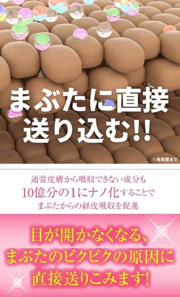 未開封】アイアクトリッチ〈エッセンス〉 3本セット 3ヶ月分 【公式通販】