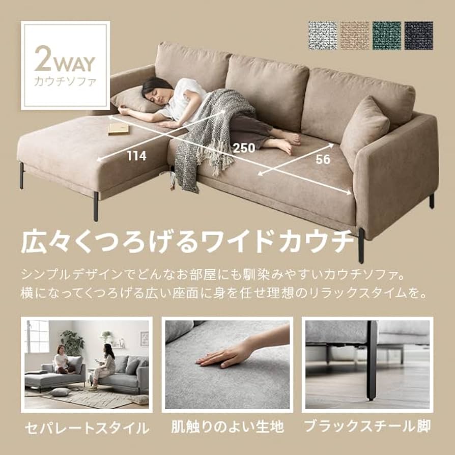 Amazon｜モダンデコ ソファー 3人掛け カウチソファー L字 おしゃれ