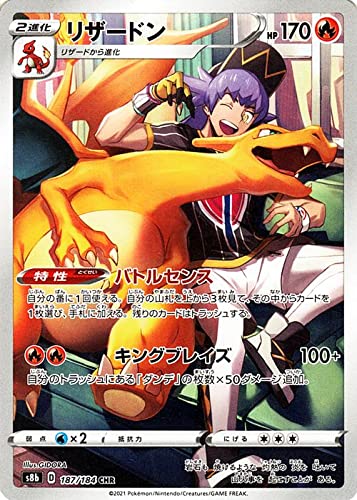 Amazon.co.jp: ポケモンカード s8b ハイクラスパック VMAX