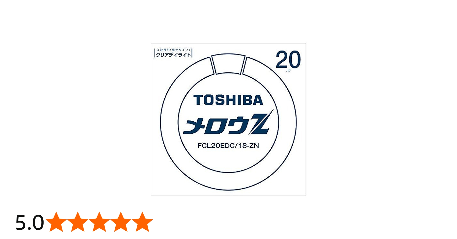 Amazon.co.jp: 東芝ライテック メロウZ FCL20EDC／18－ZN