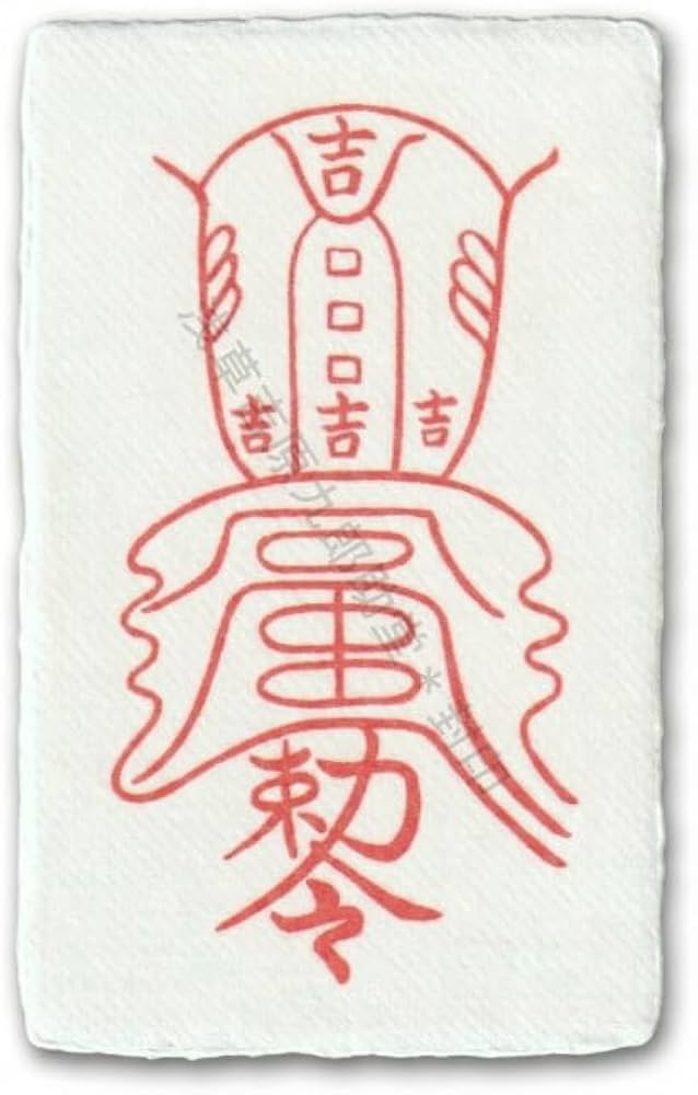 Amazon.co.jp: 【凶運を幸運に変える刀印護符】 お守り 開運 開運