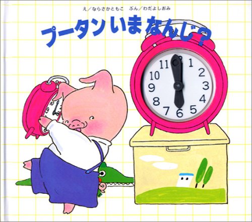 くもん推薦図書5Aをまとめて解説！おすすめの50冊【0・1・2・3歳