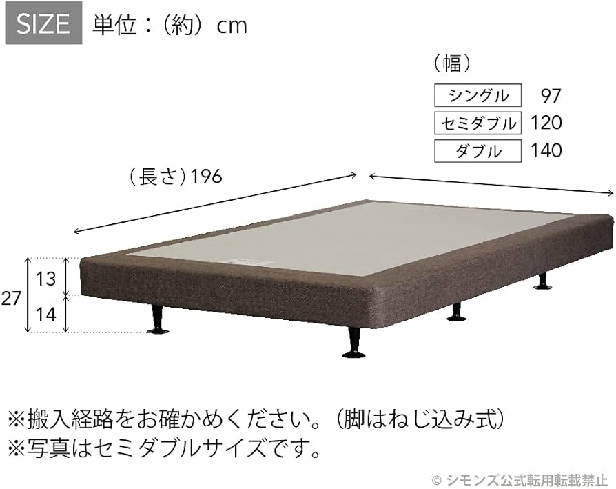 Amazon｜シモンズ(Simmons) 正規品 ボックススプリング シングル 共通