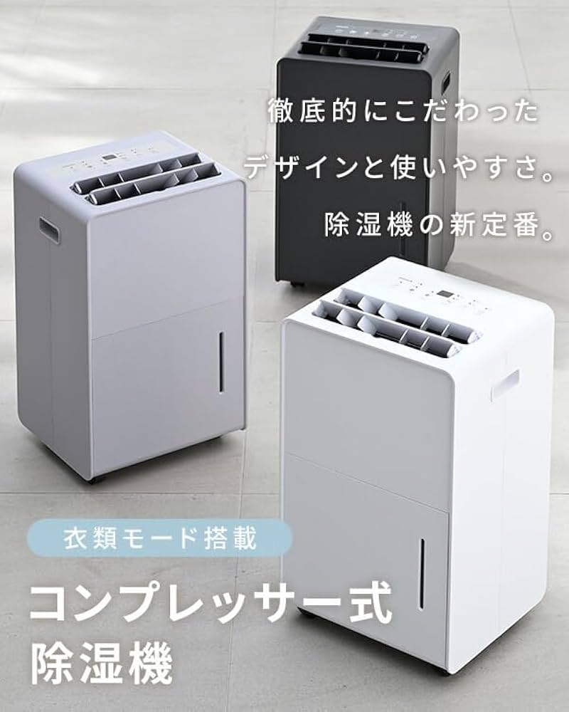 Amazon.co.jp: [山善] 除湿機 衣類乾燥除湿機 コンプレッサー式 6L/日