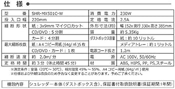 Amazon | オーム電機 マイクロカットマルチシュレッダー SHR-MX501C-W