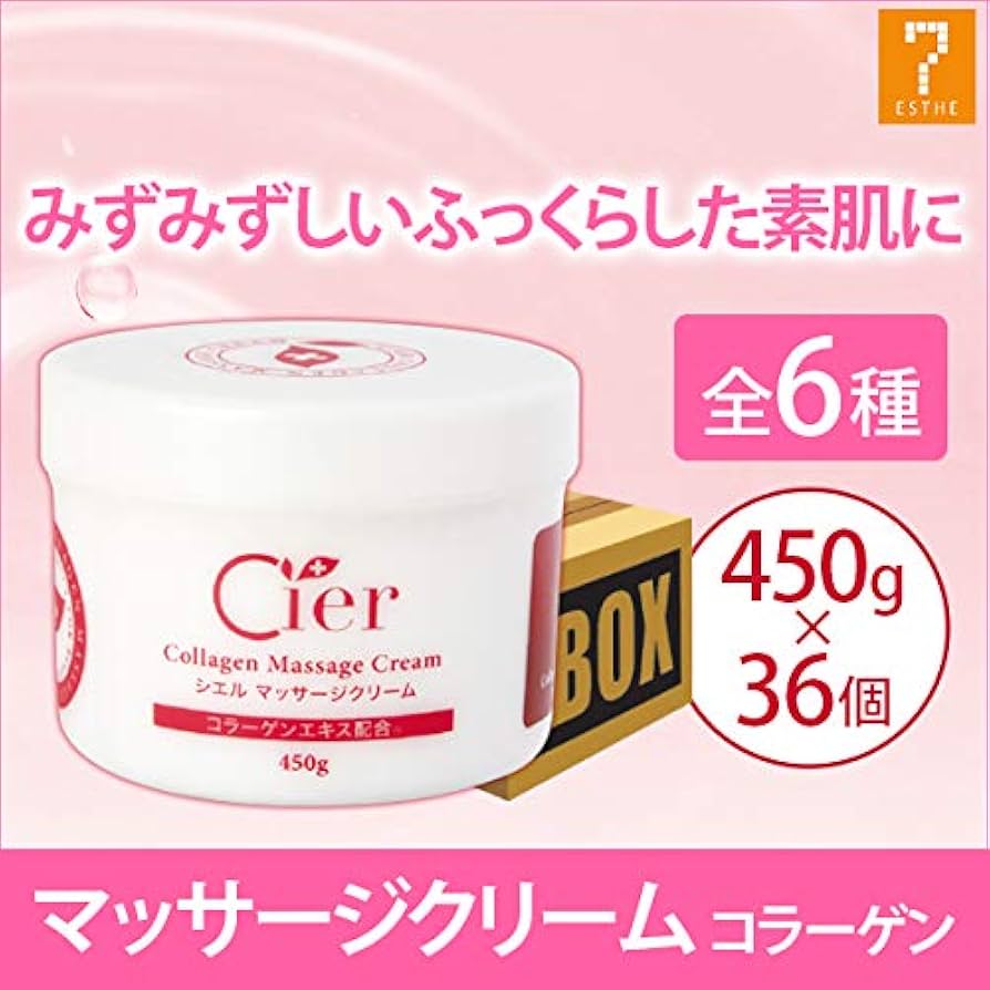 Amazon | ＜ シエル ＞ コラーゲン マッサージクリーム 450g (36個単位