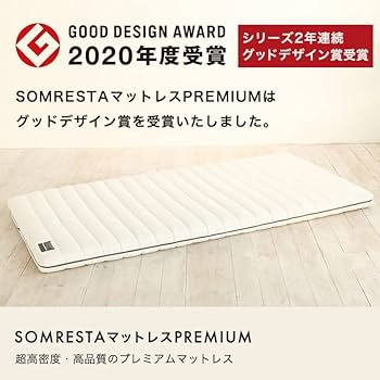 Amazon｜SOMRESTA（ソムレスタ） マットレス PREMIUM シングル 厚さ10