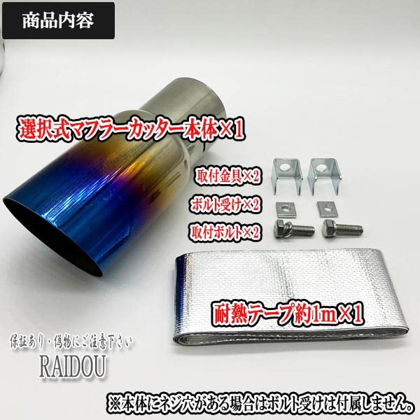 Amazon | マフラーカッター プレオ RA1・2 小口径対応 汎用品