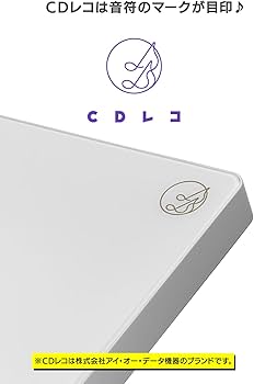 Amazon.co.jp: アイ・オー・データ IODATA CDレコ (ホワイト) DVD再生