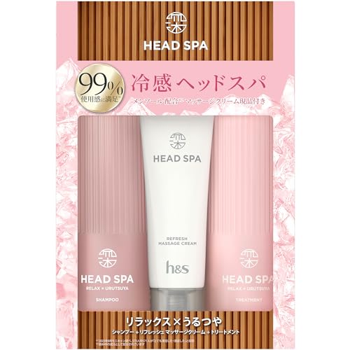 P&G h&s 深体験ヘッドスパ リラックス×うるつや シャンプー+